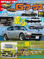 Gワークス　GWorks